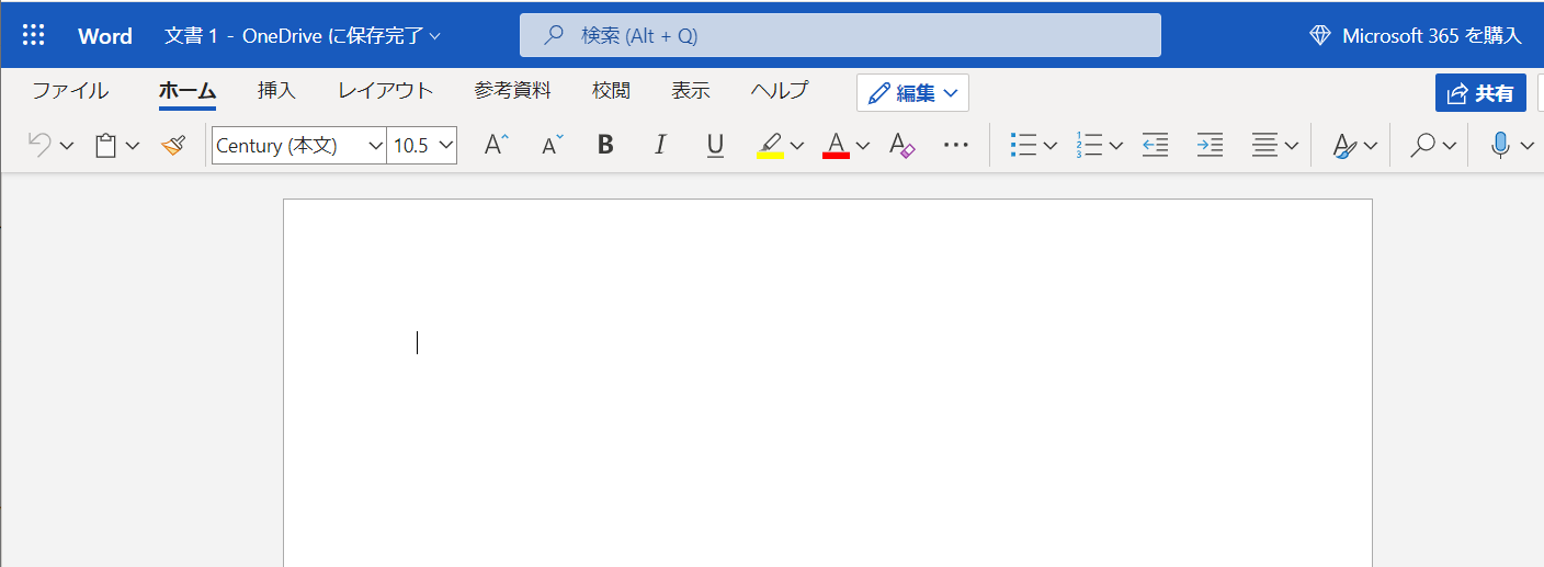 Word Onlineで文書を編集できるようになりましたよ！